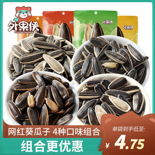 外果侠 瓜子焦糖山核桃原味五香大颗粒葵花籽110g*4袋装零食小包装