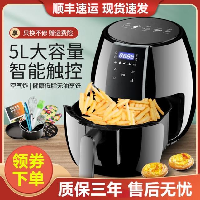 Genvana 金满圆 新款5L大容量空气炸锅电炸锅薯条机网红多功能空气锅炸锅无油家用