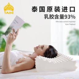 TAIHI 泰嗨 乳胶枕头天然乳胶护颈枕高低按摩 