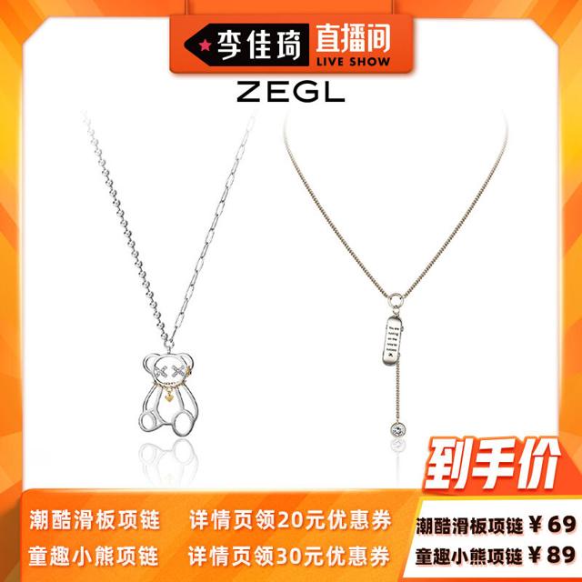 ZENGLIU 女士小熊毛衣链 ZS21254