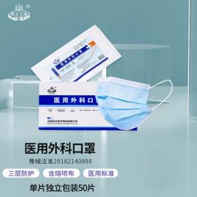 BIAO KANG 彪康 一次性医用口罩 灭菌级 10片*10包