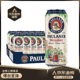 有券的上：PAULANER 保拉纳 柏龙（PAULANER）小麦啤酒 500ml*24听整箱装 德国进口