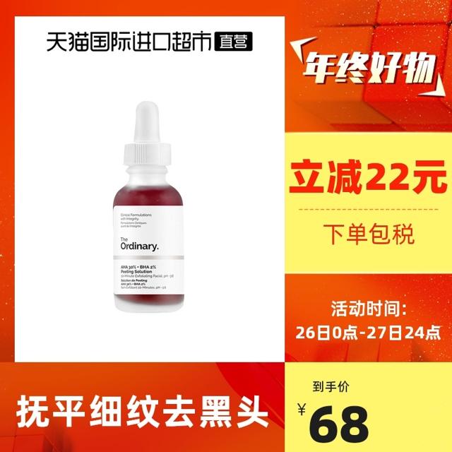 The Ordinary 30%果酸焕肤精华 30ml