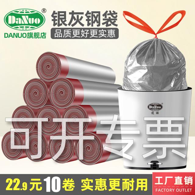 DANUO 达诺 抽绳式垃圾袋 5卷75个 