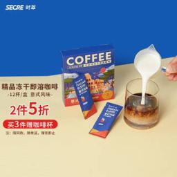 SECRE 时萃 精品冻干即溶黑咖啡 意式浓缩咖啡 冷萃速溶意式风味特浓无蔗糖咖啡粉 2g*12包