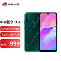 华为（HUAWEI） 畅享 20e 4G智能手机 4GB+64GB 