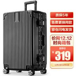 Vantiiear 梵地亚 行李箱男铝框28英寸万向轮拉杆箱耐磨抗摔旅行箱密码箱女商务皮箱子 黑色
