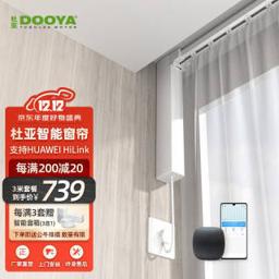 DOOYA 杜亚 DH6 智能窗帘电机 3m轨道 遥控器 安装服务