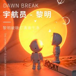 小米生态同款宇航员机器人投影灯 七彩变色充电款无极调光 