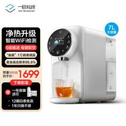 一目 YM-RCS12-F10M2 即热式饮水机