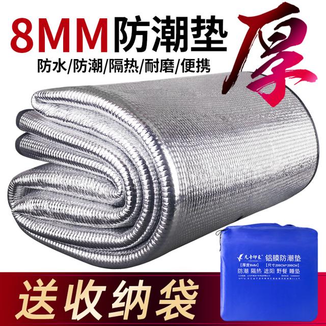 KEMAS 凯玛仕 加厚防潮垫户外露营地垫打地铺宿舍床上用家用帐篷睡垫隔寒睡铝膜
