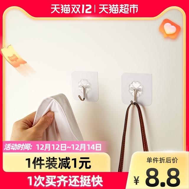 拾来九八 无痕挂钩强力粘胶贴免打孔透明粘钩浴室挂钩15只包邮