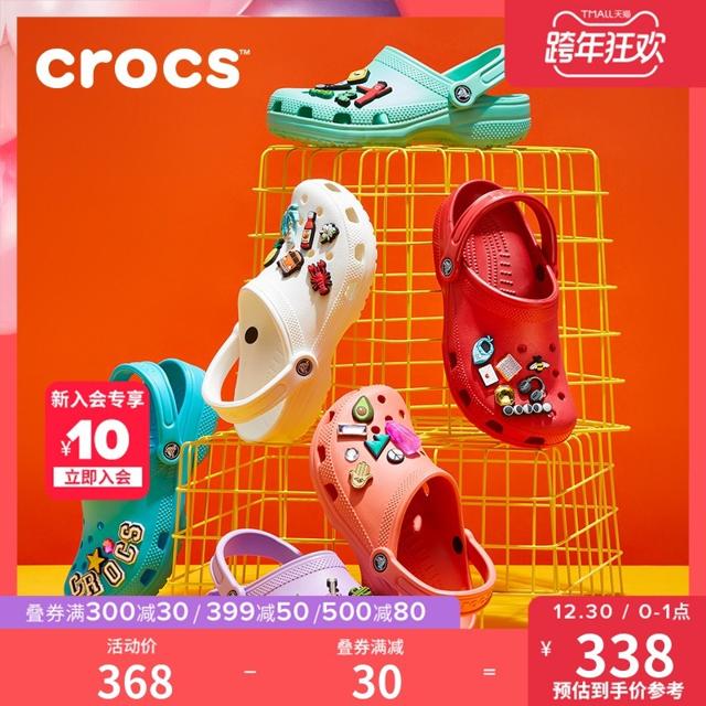 卡骆驰（crocs） 10001 中性款休闲凉鞋