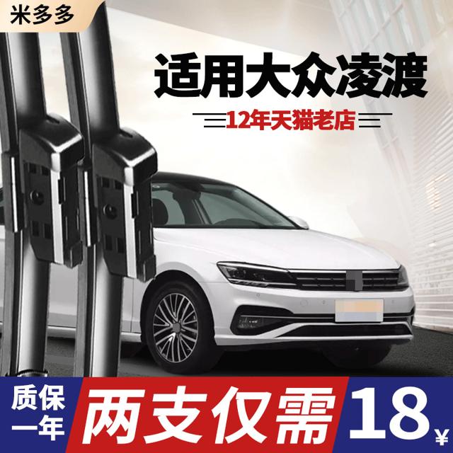 米多多 无骨U型通用雨刮器 1对装 
