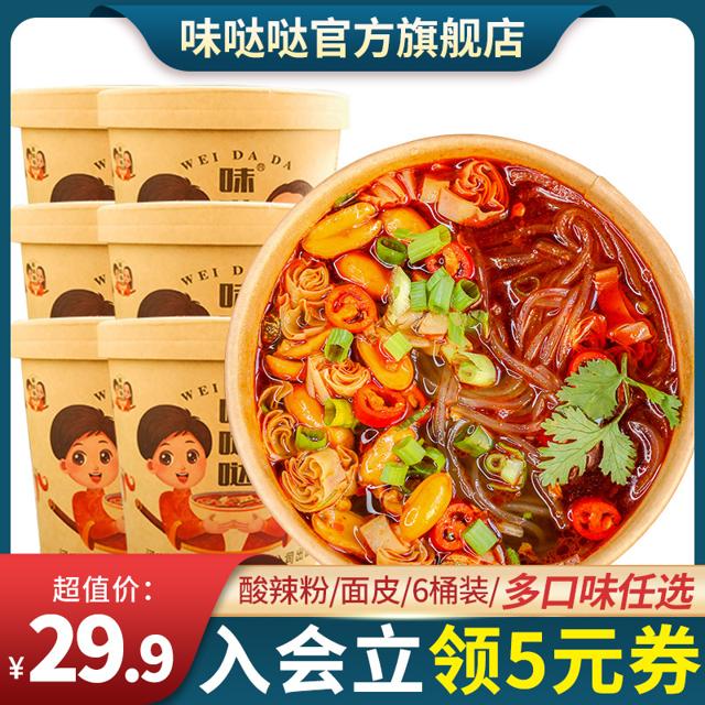 酸辣粉椒麻锅巴粉面皮 6桶装 
