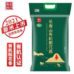 长寿山 有机稻花香米 5kg