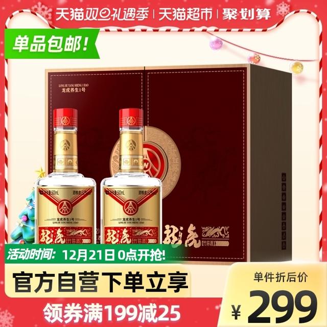 WULIANGYE 五粮液 52度浓香型白酒500ml*2 