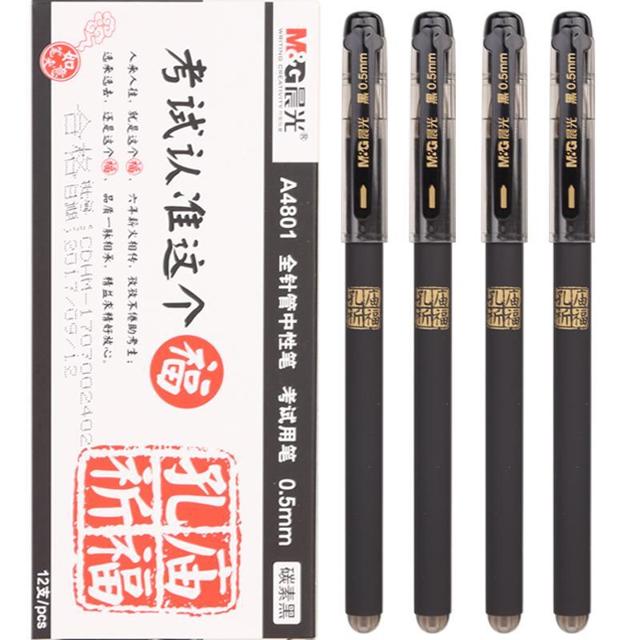 M&G 晨光 AGPA4801 孔庙祈福 中性笔 0.5mm 3支装 