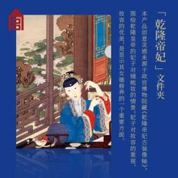 故宫文创 故宫画谱文件夹 A4