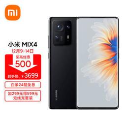 PLUS会员：小米（MI） MIX4 5G智能手机 8GB+128GB 