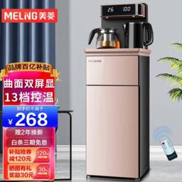 MELING 美菱 MeiLing）立式温热型饮水机多功能智能茶吧机 旗舰好品力荐13档调温