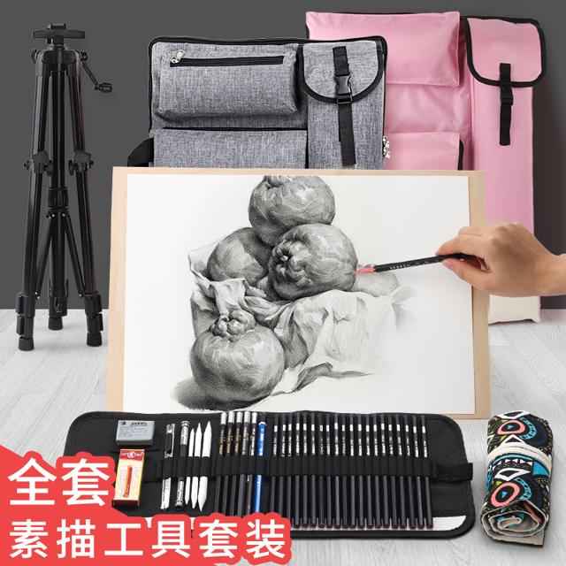 Marie’s 马利 牌画板画架全套素描工具套装美术生艺考专用便携式折叠铝合金初学者儿童学画画专业写生美术用品画包一套