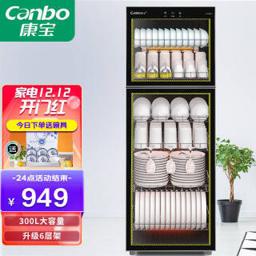 Canbo 康宝 保洁柜 家用立式碗筷刀架厨房收纳柜 商用双开门大容量碗柜300L