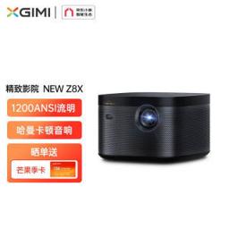 3799元 极米（XGIMI） NEW Z8X