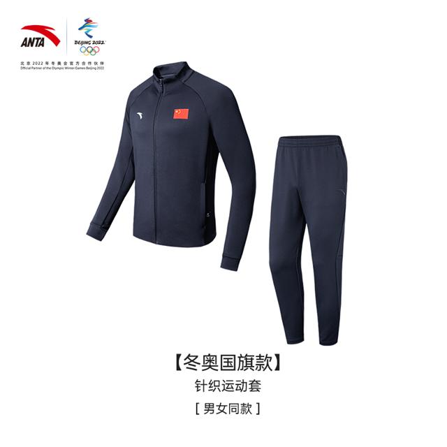 安踏（ANTA） 北京2022年冬奥特许商品国旗款运动服装男女同款2021新款套装 