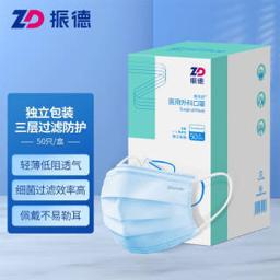 ZHENDE 振德 一次性医用口罩 独立装 50只装 