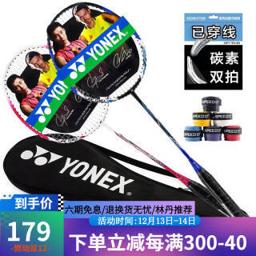 尤尼克斯（YONEX） NR7000i 羽毛球拍