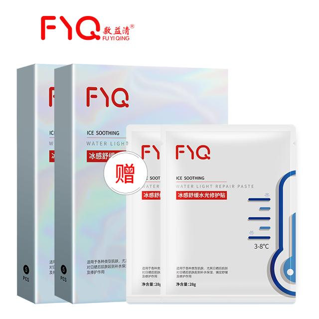 第二件0元~敷益清冰膜2盒12片