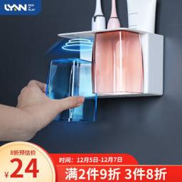 LYNN 磁吸漱口杯 免打孔牙刷架情侣双杯卫生间壁挂式刷牙缸套装浴室卫生间洗漱置物架子电动牙刷收纳架