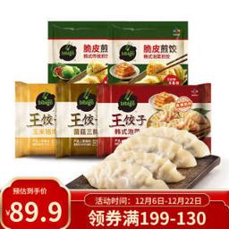 必品阁（bibigo） 韩式王饺子（玉米1菌菇1+煎饺+300g鲜香牛肉*2） 