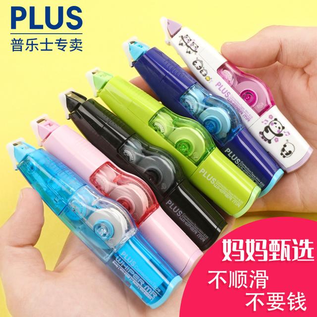 PLUS 普乐士 10只特惠装 日本plus文具普乐士修正带小学生改正带初中生可爱少女便携涂改带大容量清新修改带
