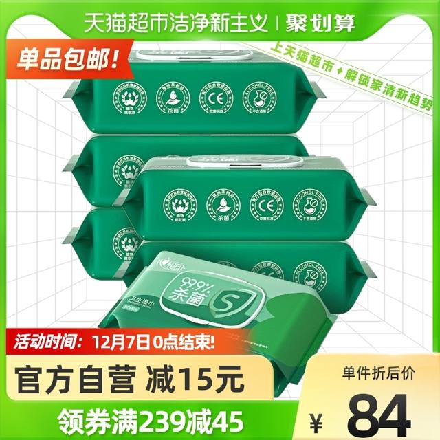 心相印 湿巾卫生家用家庭80片6包杀菌消毒湿纸巾实惠湿巾纸清洁