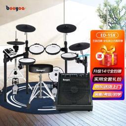 波悦（Booyoo）ED-15X全网面专业电子鼓架子鼓 考级舞台演奏电鼓 5鼓4镲(独立踩镲）+100W音箱+大礼包 