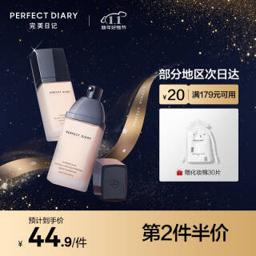 完美日记 轻薄无瑕粉底液 #B01 30ml