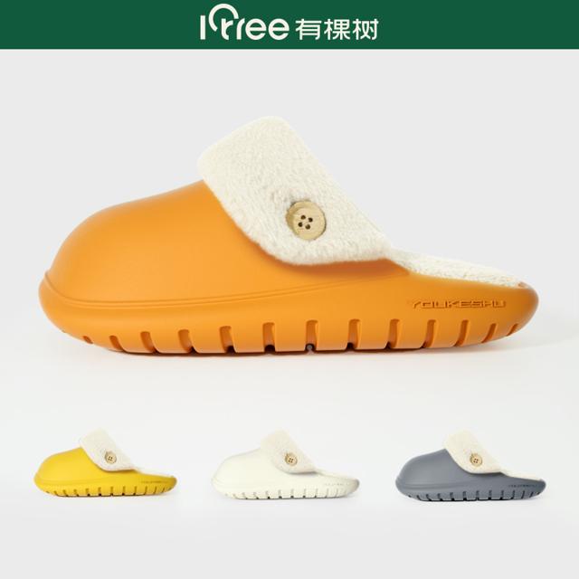 YOUKESHU 有棵树 X 逛逛拖 YKSX588 男女款棉拖鞋