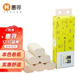惠寻 本色无芯卷纸 3层40g12卷