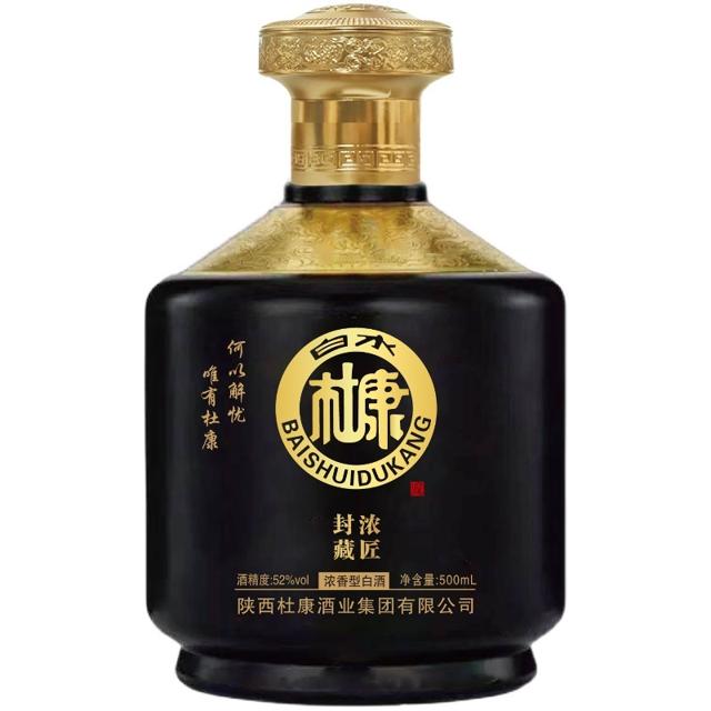 白水杜康 白酒52度整箱特价浓香型纯粮食礼盒装500ml*2瓶高档送礼