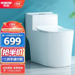 HOROW 希箭 CMTX-8389 喷射虹吸式坐便器 300mm
