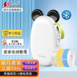 硕方 T10 标签打印机+萌耳+3卷标签纸 