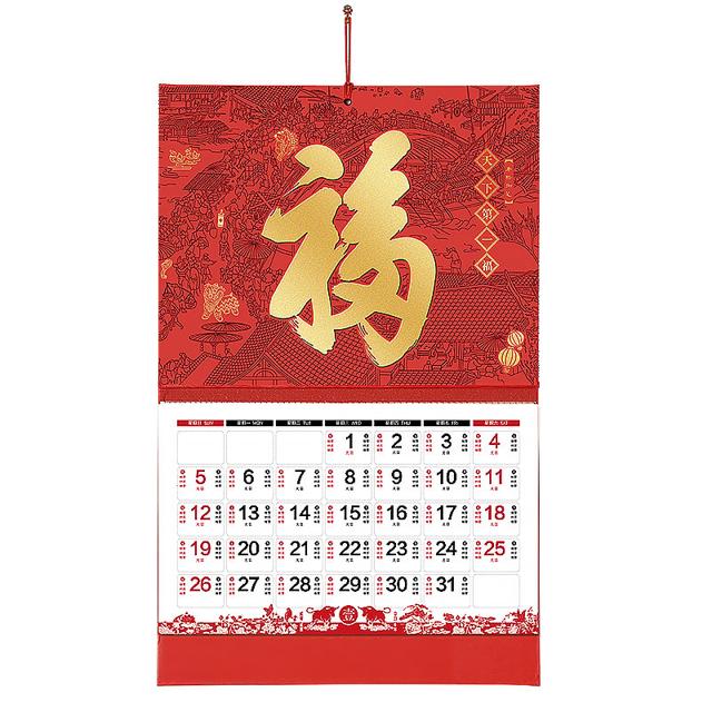 ￥19.8包邮 清祺书 2022年日历 标准版