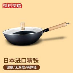 京东京造 DFS-C012A-JD 无涂层炒锅 30cm 