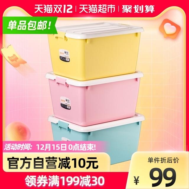 CHAHUA 茶花 塑料收纳箱 3只装 50L