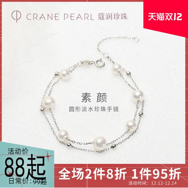 蔻润珍珠手链 素颜满天星设计S925银淡水珍珠手链 
