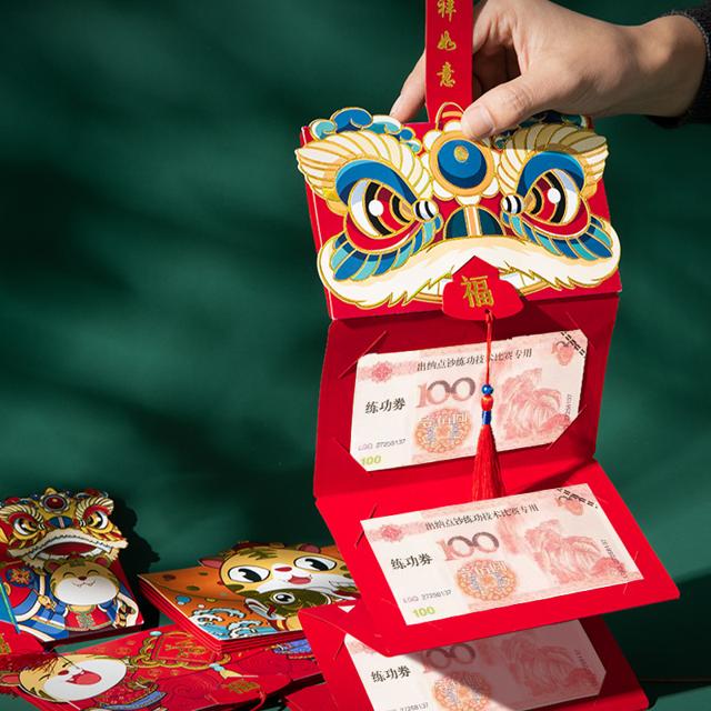 宁燕 醒狮虎年利是封 新年创意折叠式压岁红包