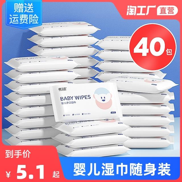 婴儿湿巾小包随身装幼儿童新生宝宝手口屁专用便携湿纸巾湿巾纸