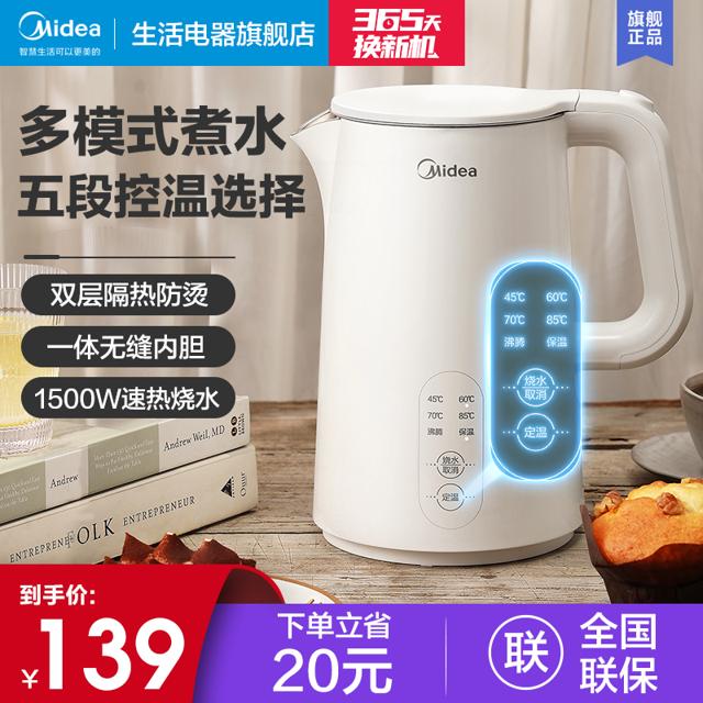 美的（Midea） 恒温电热水壶家用小型烧水壶保温一体全自动开水壶官方旗舰店